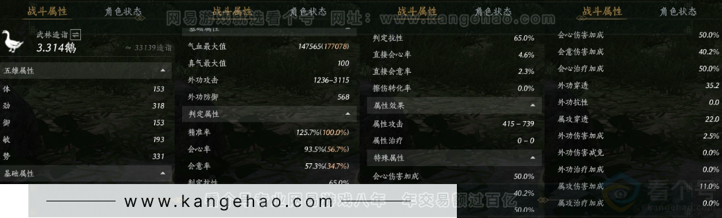 YYS33336燕云十六声账号详情图27