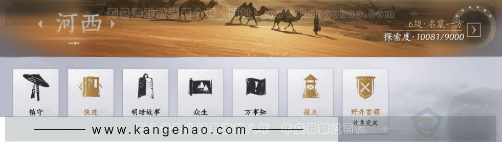 YYS33336燕云十六声账号详情图33