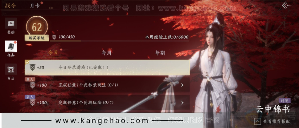 YYS33336燕云十六声账号详情图38