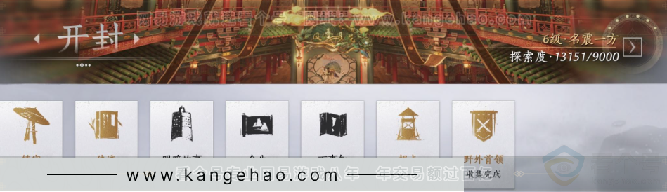 YYS33336燕云十六声账号详情图32