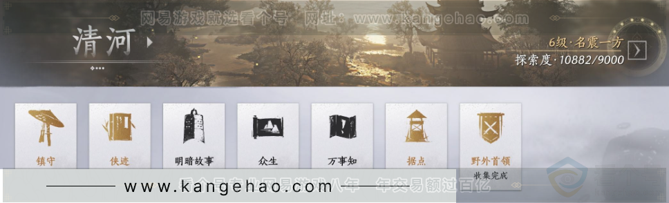 YYS33336燕云十六声账号详情图31