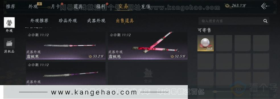 YYS33336燕云十六声账号详情图37