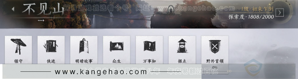 YYS33336燕云十六声账号详情图34