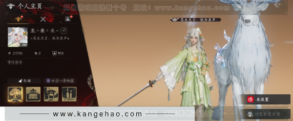 燕云十六声账号官服4已用 等级：100 风华值：23706 武林造诣：3.314鹅 套装：乌纱红漪/晏平生/鹊踏枝/红尘书/芳时歇/云中锦书/南风熏/逐红花/遥夜行/江湖客/雨停荷/舞花间/松花玉兰/上青云/白龙...