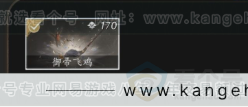 YYS33337燕云十六声账号详情图5