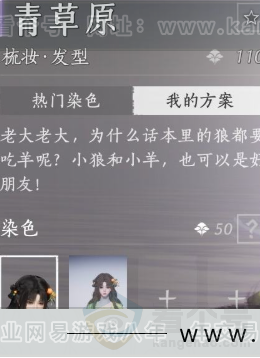 YYS33337燕云十六声账号详情图13