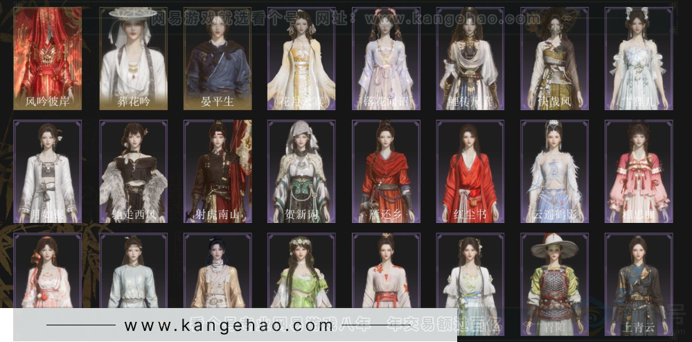 YYS33337燕云十六声账号详情图2