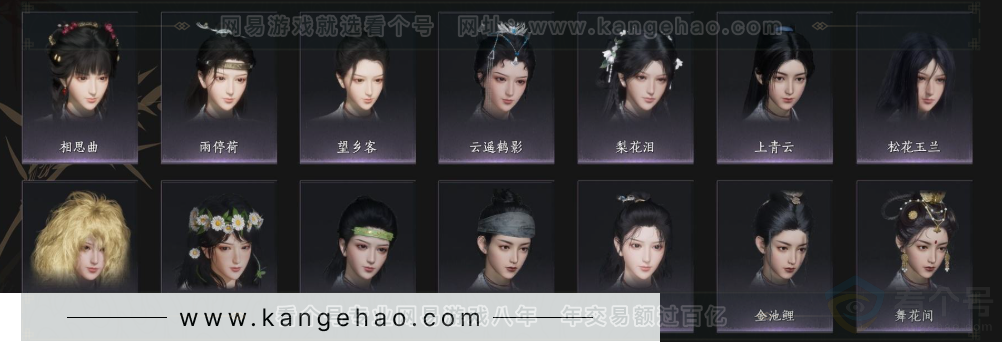 YYS33337燕云十六声账号详情图7