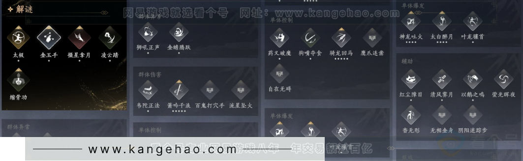 YYS33337燕云十六声账号详情图20