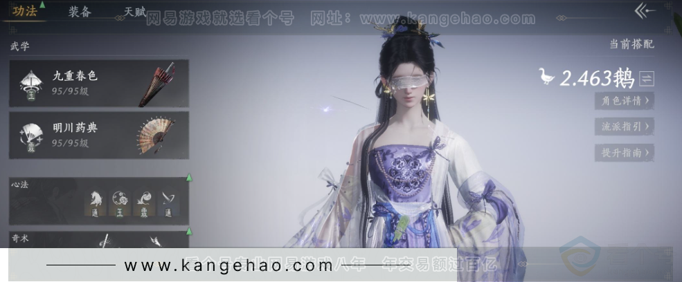 YYS33337燕云十六声账号详情图12