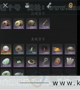 YYS33337燕云十六声账号详情图19