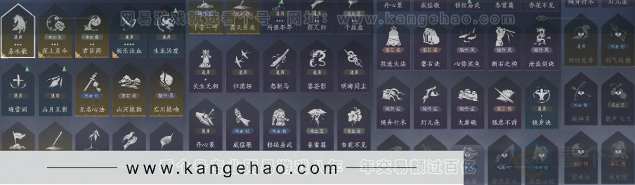 YYS33337燕云十六声账号详情图22