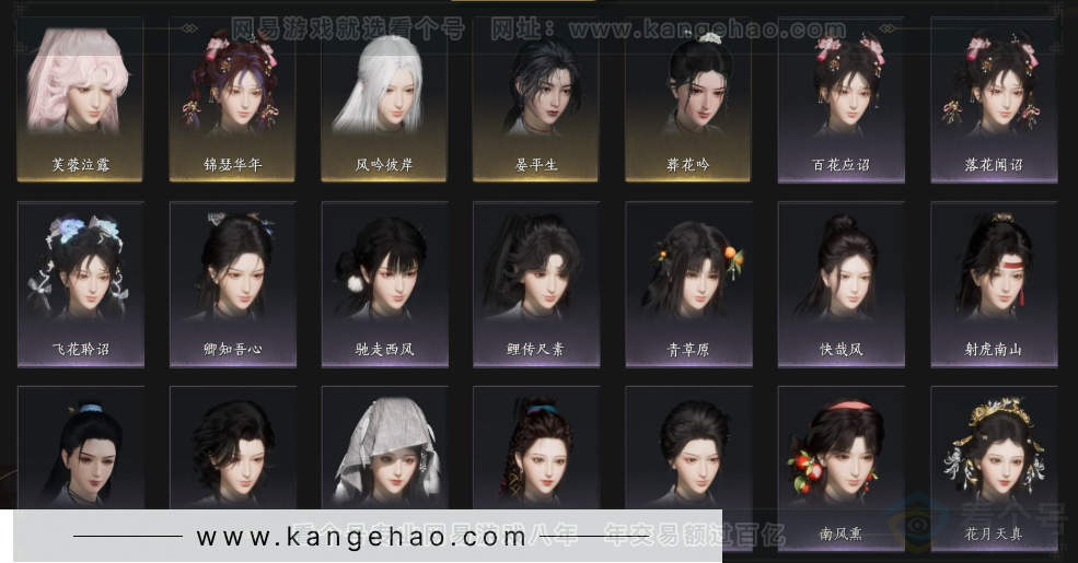 YYS33337燕云十六声账号详情图6