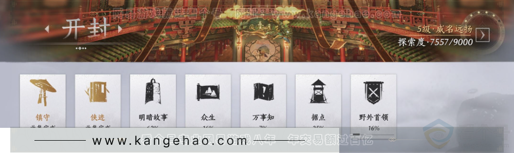 YYS33337燕云十六声账号详情图30