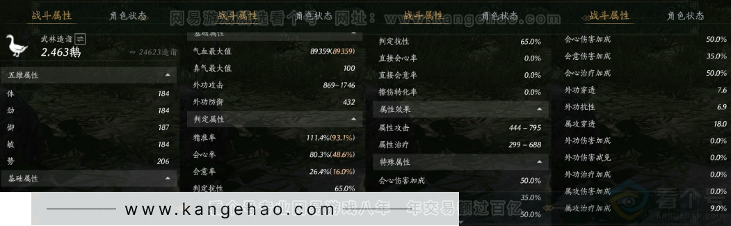 YYS33337燕云十六声账号详情图25