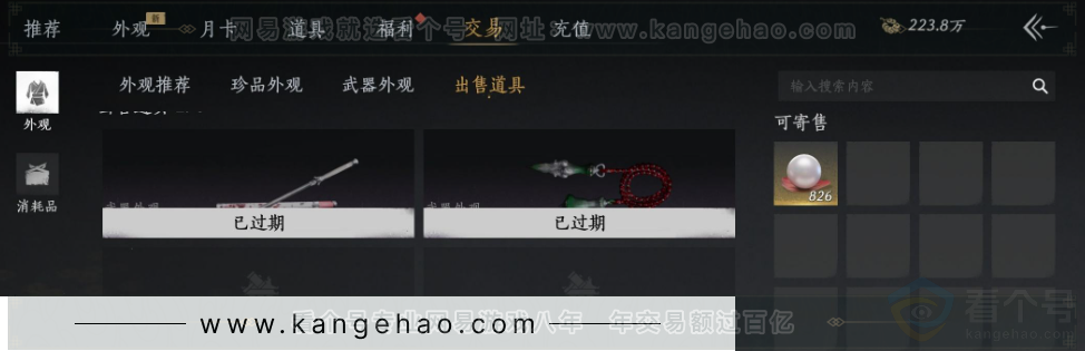 YYS33337燕云十六声账号详情图35