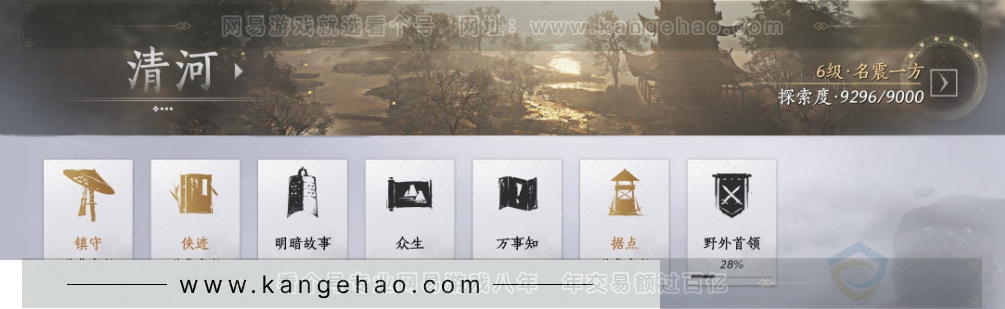 YYS33337燕云十六声账号详情图29