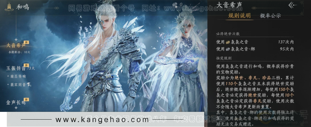 YYS33337燕云十六声账号详情图34