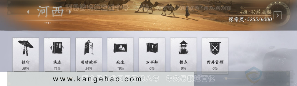 YYS33337燕云十六声账号详情图31