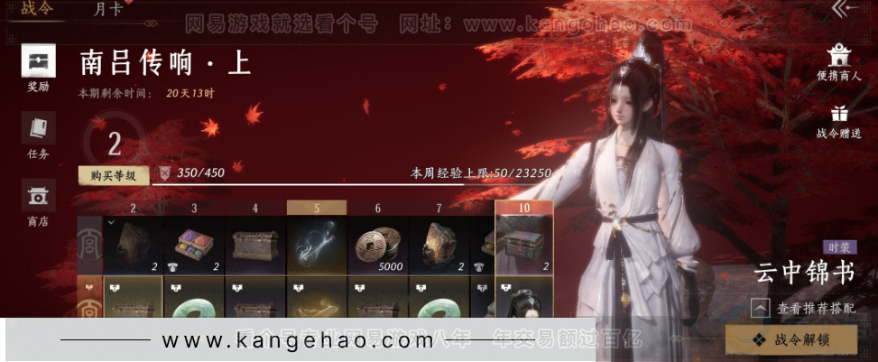 YYS33337燕云十六声账号详情图36