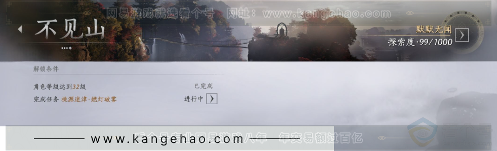 YYS33337燕云十六声账号详情图32