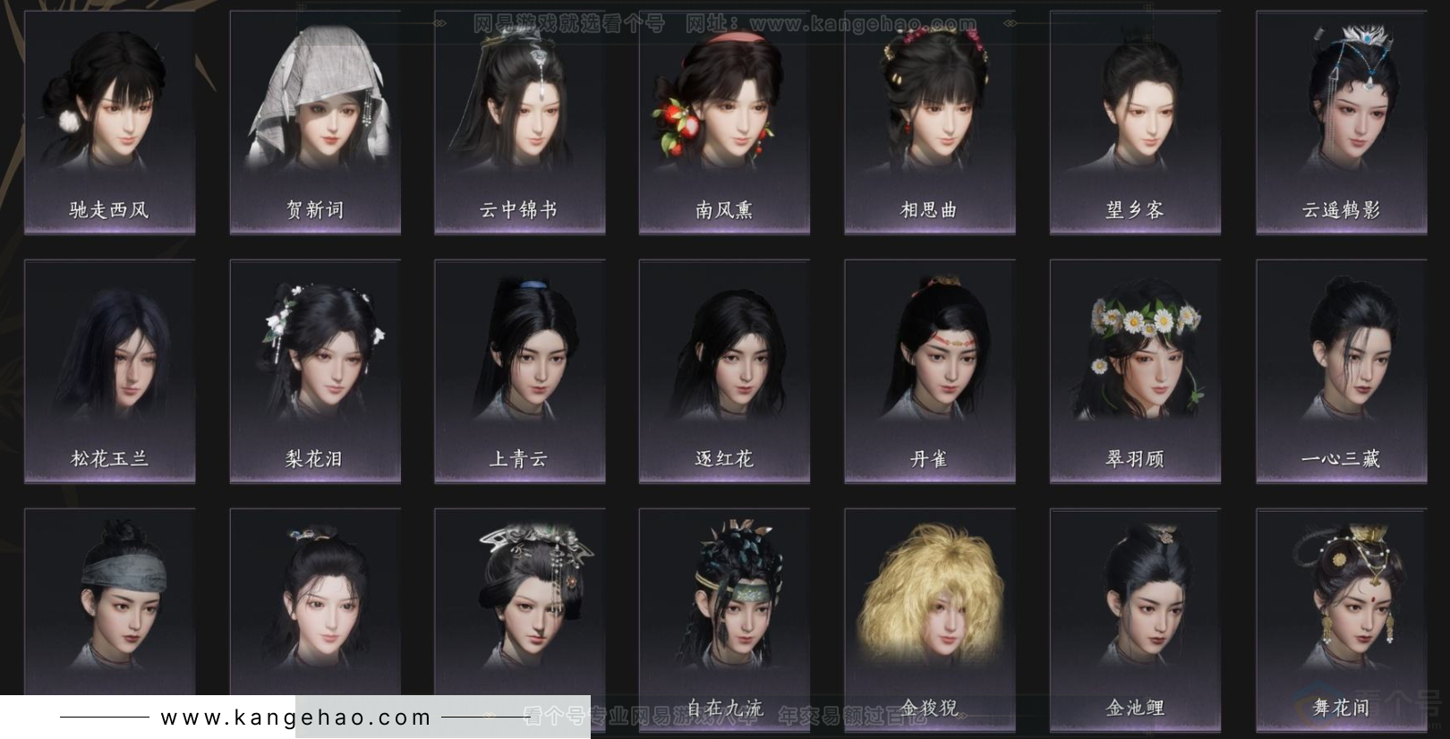 YYS33338燕云十六声账号详情图5