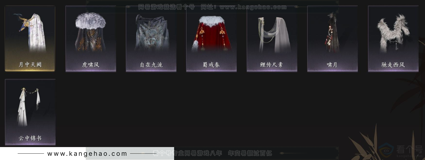 YYS33338燕云十六声账号详情图10