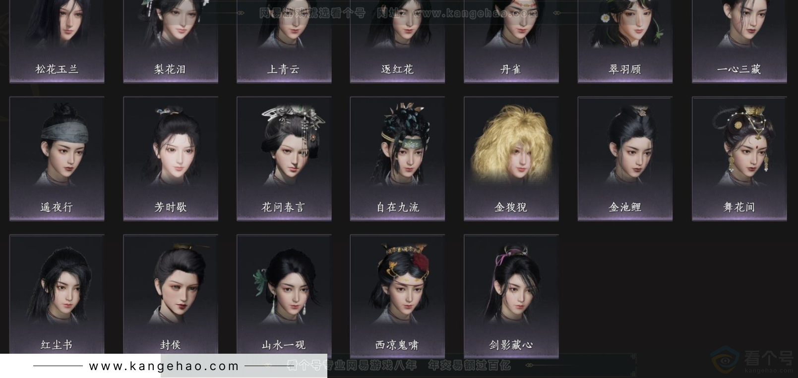 YYS33338燕云十六声账号详情图6