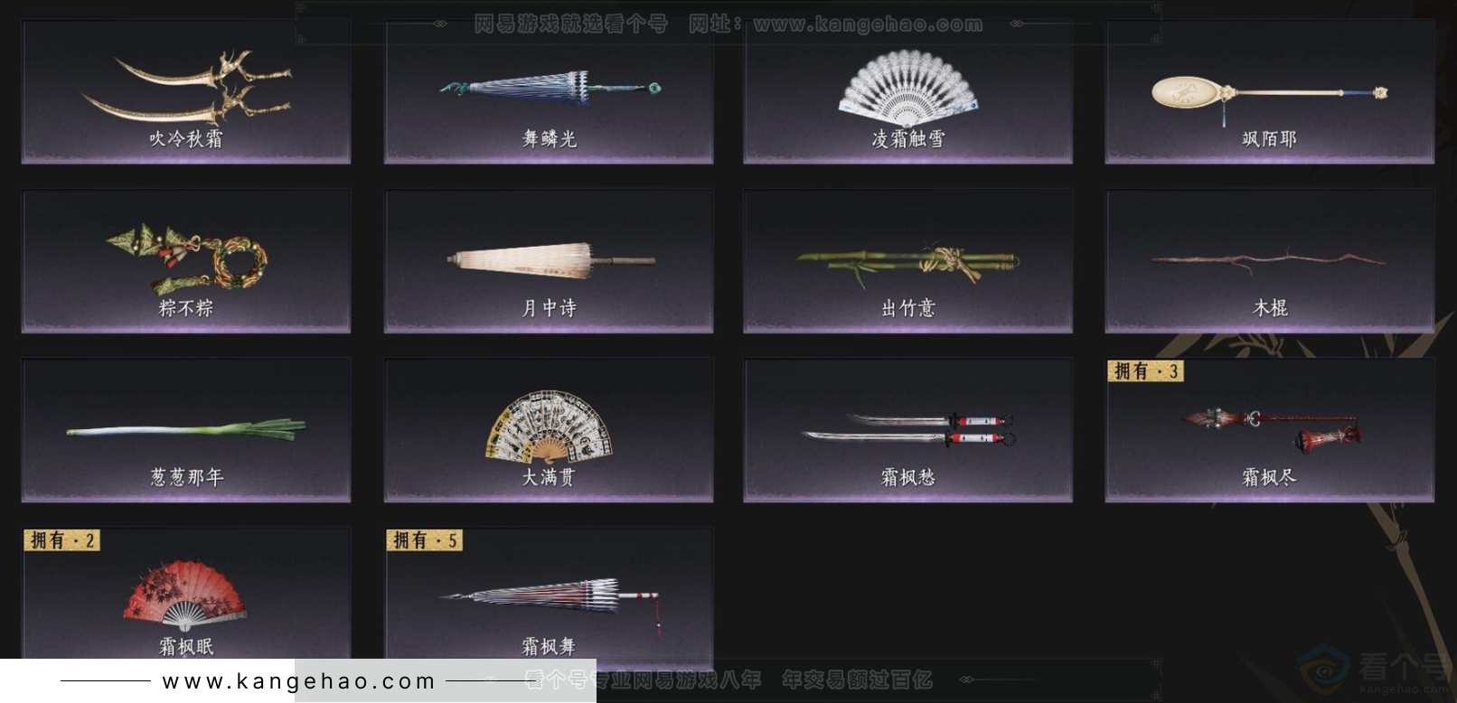 YYS33338燕云十六声账号详情图7