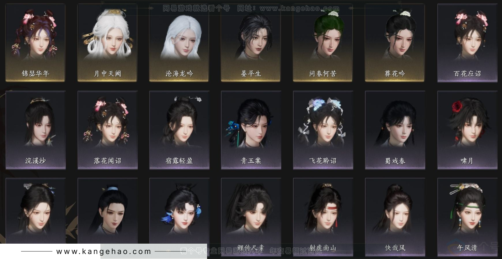 YYS33338燕云十六声账号详情图4