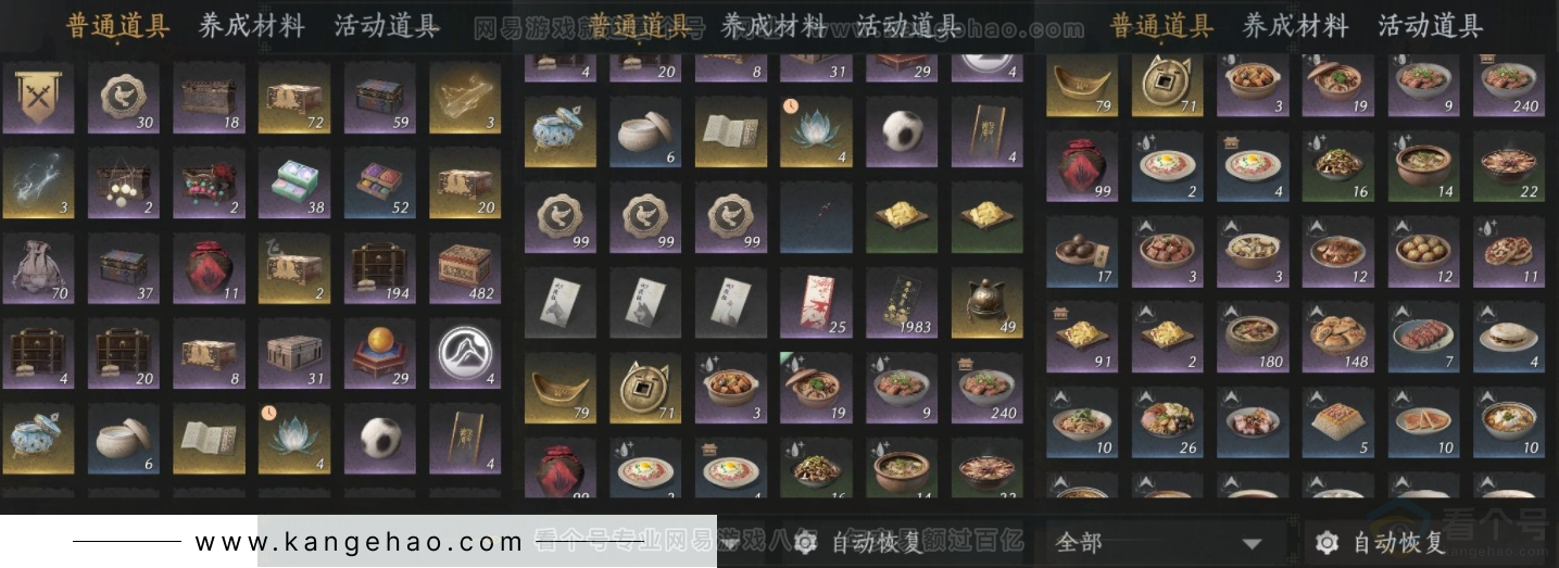 YYS33338燕云十六声账号详情图13