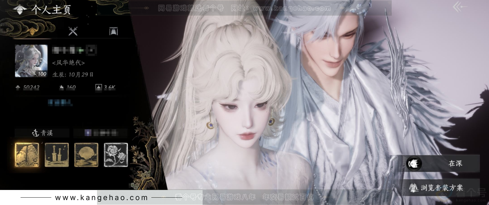 YYS33338燕云十六声账号详情图1