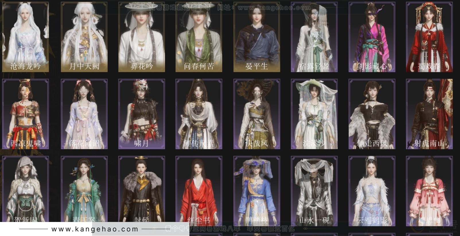 YYS33338燕云十六声账号详情图2