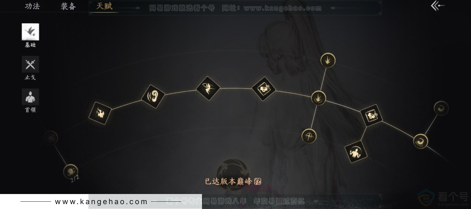 YYS33338燕云十六声账号详情图20