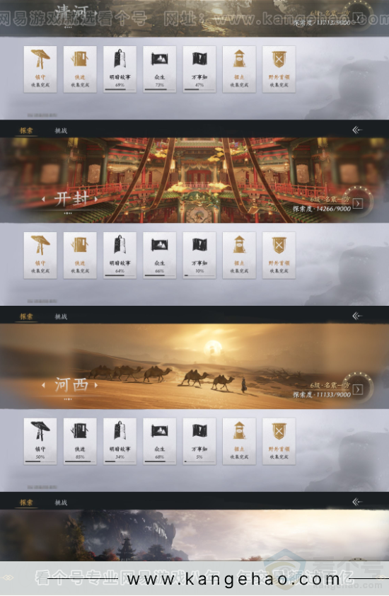 YYS33338燕云十六声账号详情图19