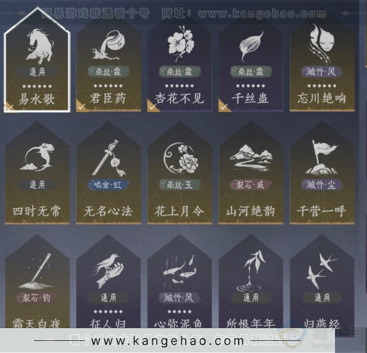 YYS33338燕云十六声账号详情图16