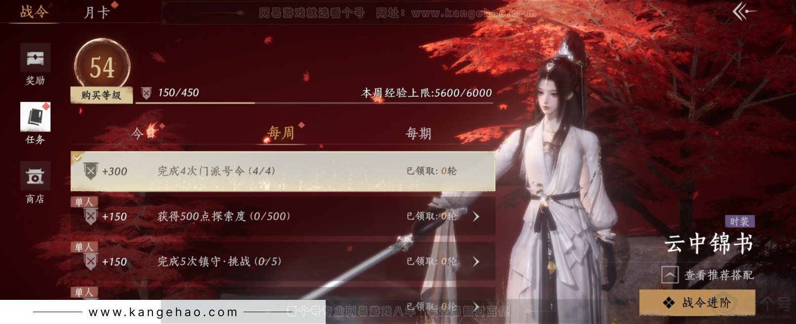 YYS33338燕云十六声账号详情图22