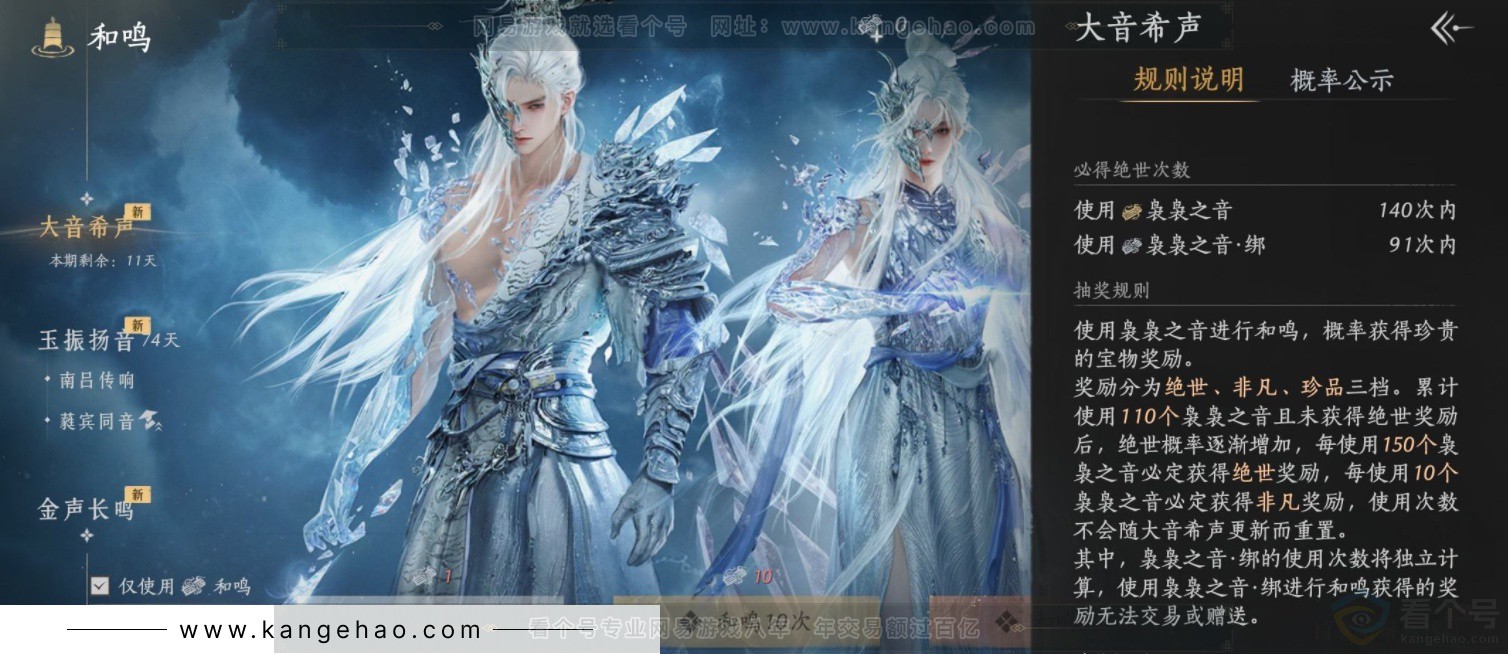 YYS33338燕云十六声账号详情图21