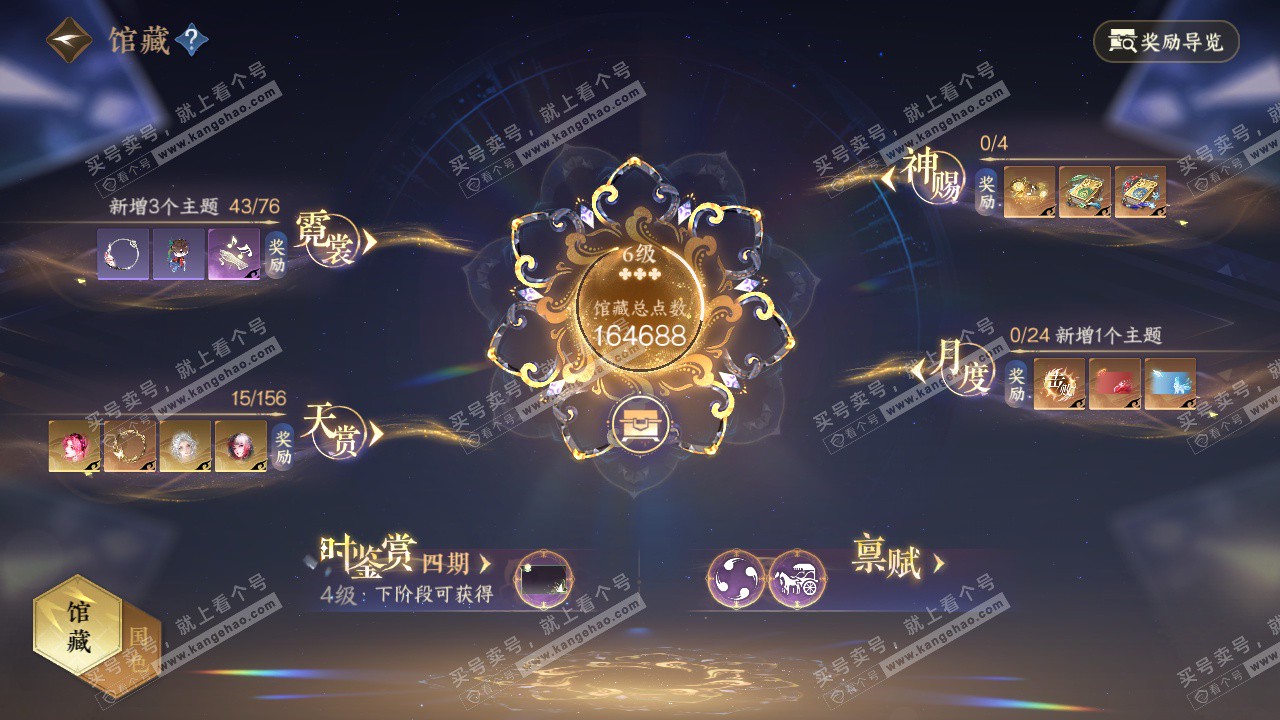 NSH325017逆水寒手游账号详情图8 NSH325017逆水寒手游账号详情图8