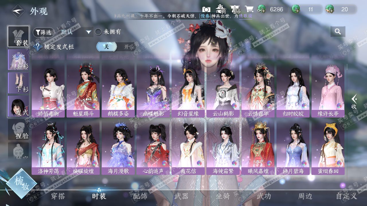 NSH325017逆水寒手游账号详情图11 NSH325017逆水寒手游账号详情图11