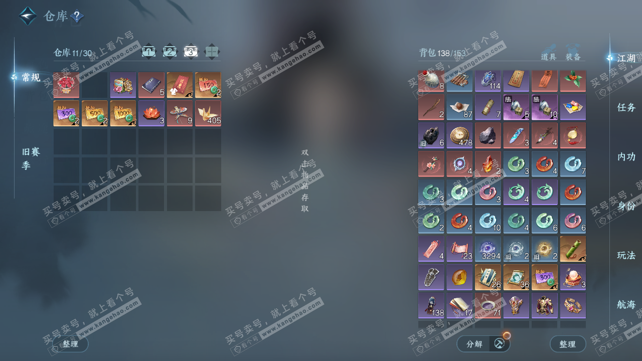 NSH325017逆水寒手游账号详情图4 NSH325017逆水寒手游账号详情图4