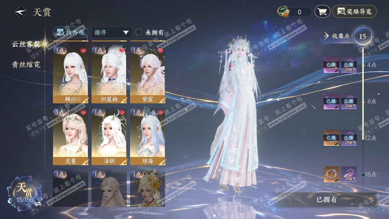 NSH325017逆水寒手游账号详情图7 NSH325017逆水寒手游账号详情图7