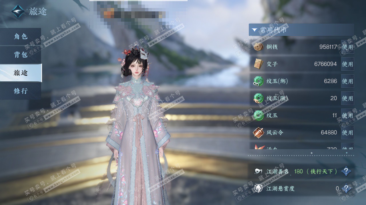 NSH325017逆水寒手游账号详情图5 NSH325017逆水寒手游账号详情图5