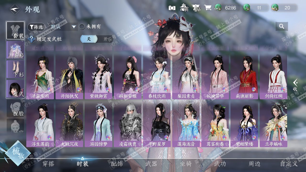 NSH325017逆水寒手游账号详情图17 NSH325017逆水寒手游账号详情图17