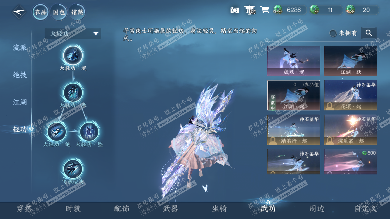 NSH325017逆水寒手游账号详情图26 NSH325017逆水寒手游账号详情图26