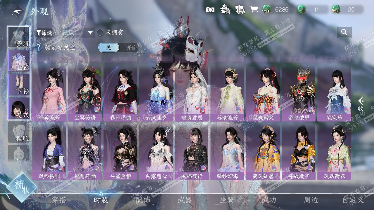 NSH325017逆水寒手游账号详情图15 NSH325017逆水寒手游账号详情图15