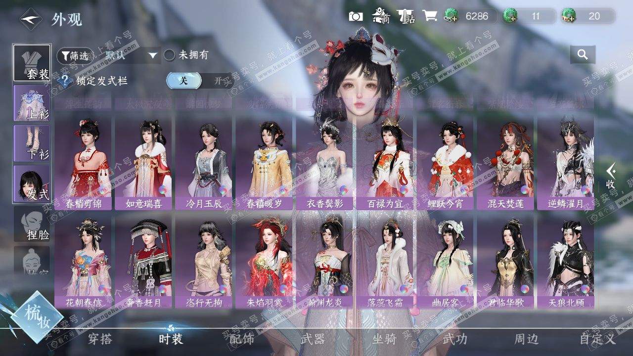 NSH325017逆水寒手游账号详情图18 NSH325017逆水寒手游账号详情图18