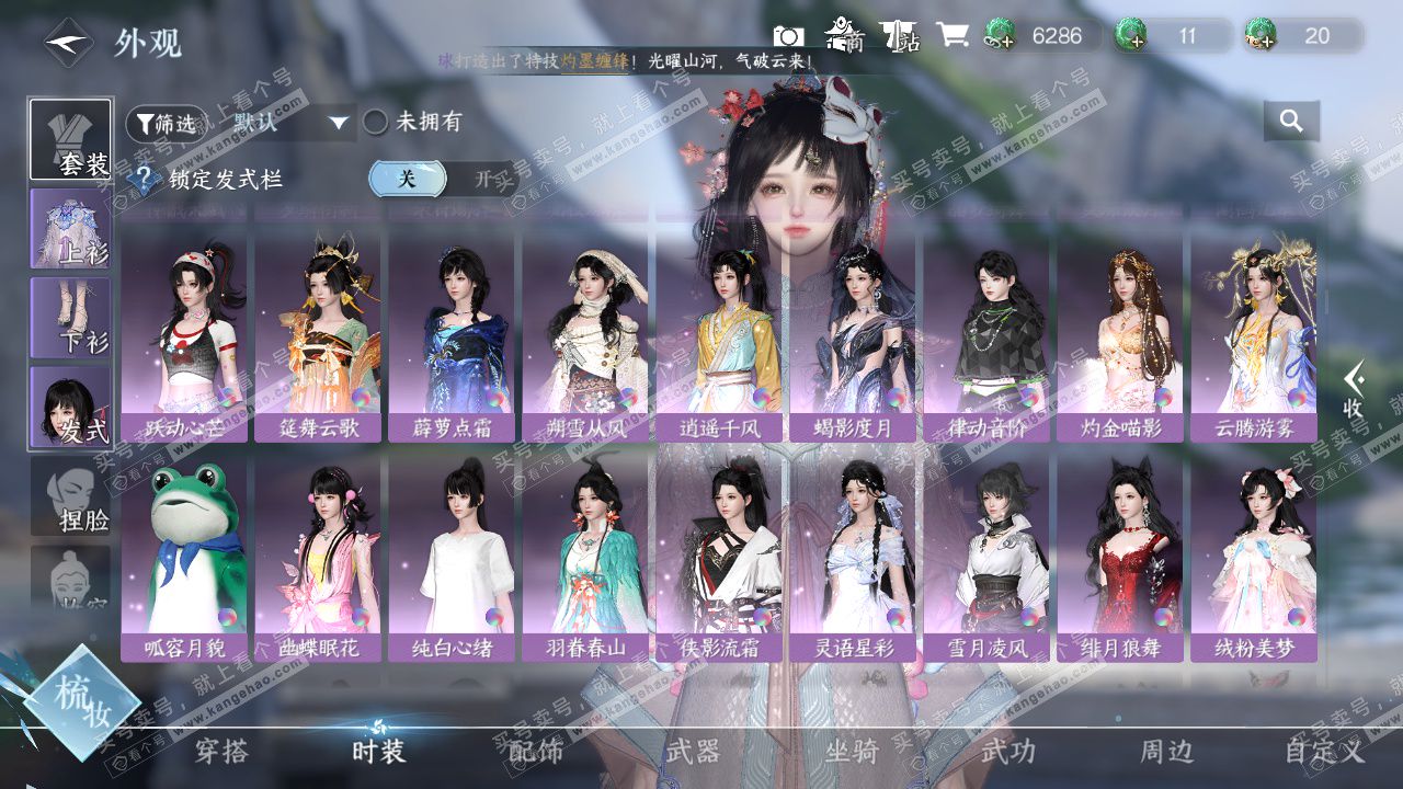 NSH325017逆水寒手游账号详情图13 NSH325017逆水寒手游账号详情图13