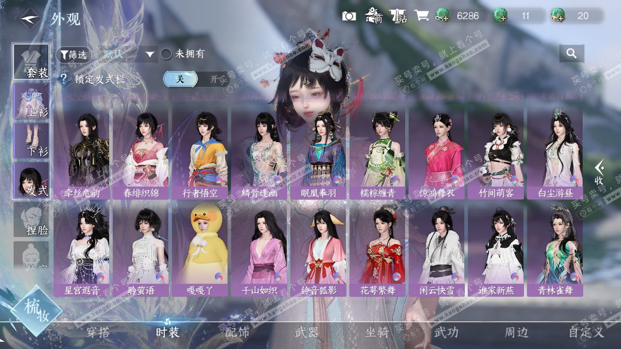 NSH325017逆水寒手游账号详情图16 NSH325017逆水寒手游账号详情图16