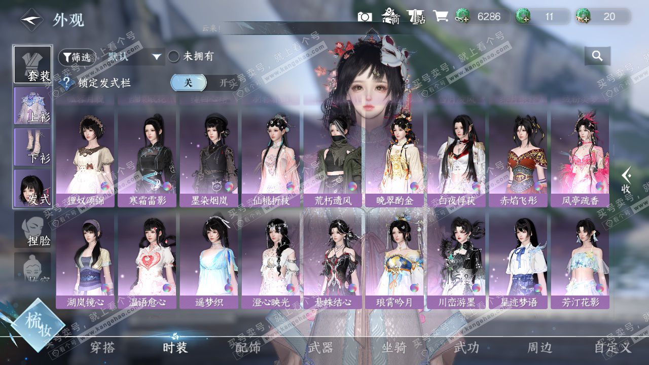 NSH325017逆水寒手游账号详情图14 NSH325017逆水寒手游账号详情图14